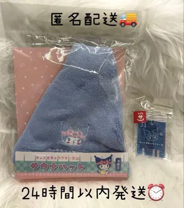 새상품 산리오 쿠로미 사우나 햇 열쇠고리 아크릴 참