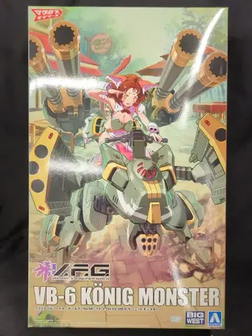 아오시마 V.F.G. VB-6 쾨니히 몬스터
