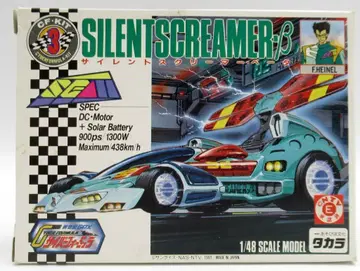 타카라 CYBER FORMULA KIT 03 사일런트 스크리머 베타