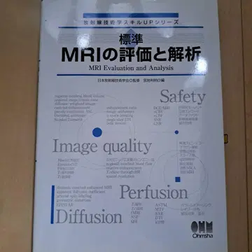 MRI 평가 및 분석  오사
