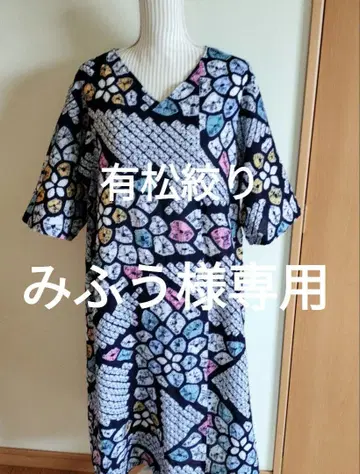 기모노 리메이크 유카타 아리마츠 시보리 롱 원피스