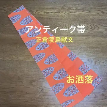앤티크 오비 은채 동물 문양 세련된