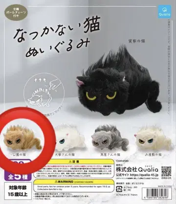 착하지 않은 고양이 공원 고양이 2개 세트