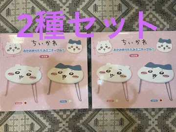 치이카와 하치와레 미니 테이블