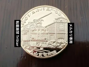 우스이토게 철도 문화 마을 기념 메달 4개 세트