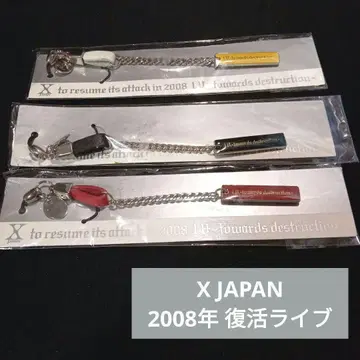 새상품 X JAPAN 2008년 부활 라이브 키링 3개 세트