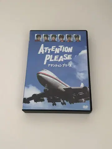 ATTENTION PLEASE 어텐션 플리즈 DVD 4장 세트
