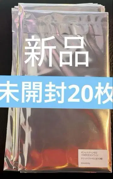 젠레스 존 제로 젠제로 gigo 한정판 티켓 파일 미개봉 20장