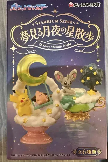 포켓몬 꿈꾸는 달밤의 별 산책 아부솔