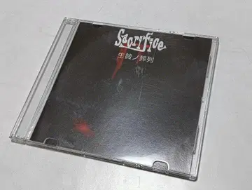 Sacrifice 한정판 CD 제물의 장례 행렬