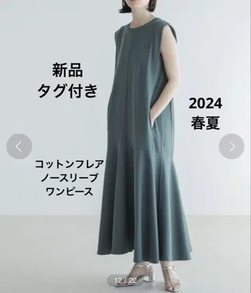 새상품 yuw 롤리즈팜 코튼 플레어 슬리브리스 원피스