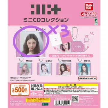 ILLIT 유나 가챠가챠