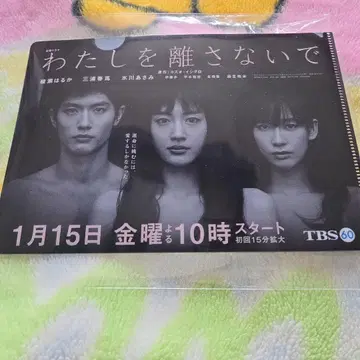 날 떠나지 마세요 클리어 파일 미우라 하루마 씨