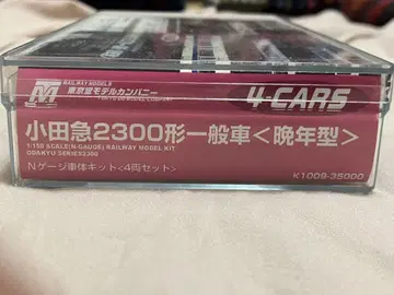 도쿄도 모델 컴퍼니 오다큐 전철 2300형 4량 편성 놋쇠 키트
