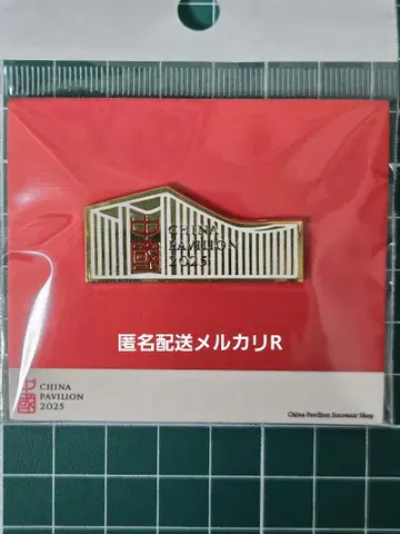만국 박람회 중국관 핑 배지 중국 파빌리온 B