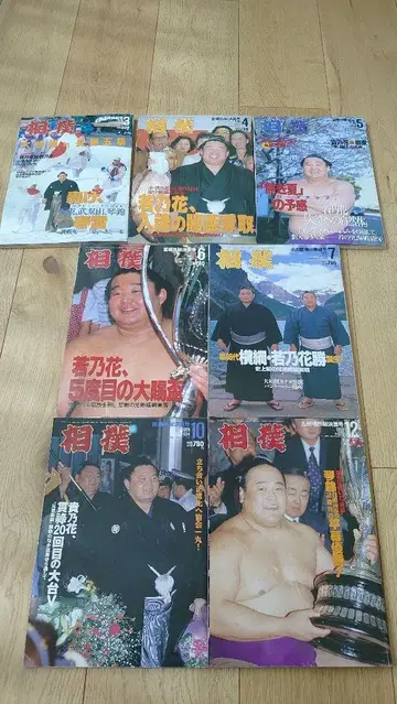 잡지 스모 헤이세이 10년~11년 18권 세트