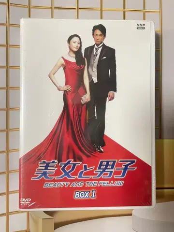 미녀와 남자 DVD-BOX 1