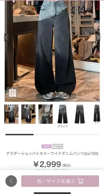 그라데이션 블랙 와이드 데님 팬츠