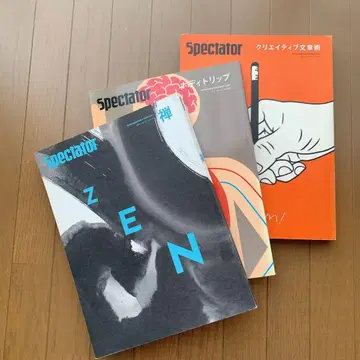 [중고] 잡지 Spectator 3권 세트