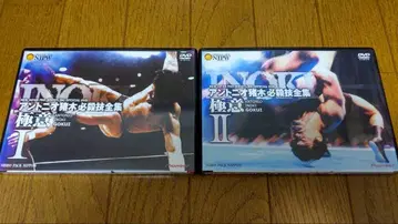 [새상품급 DVD 2장 세트] 안토니오 이노키 필살기 전집