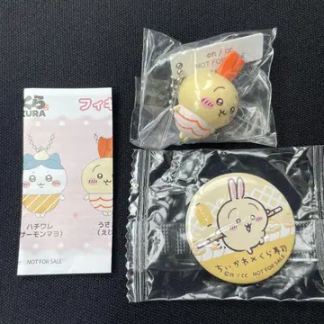 쿠라스시 치이카와 (먼작귀) 피규어 캔뱃지 토끼