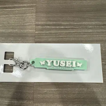 야기 유세이 러버 참