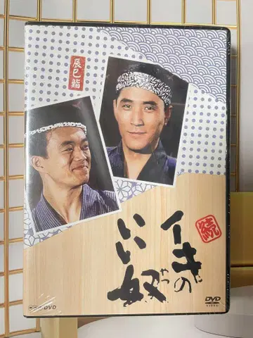속, 기운찬 녀석 DVD 전 4장 세트