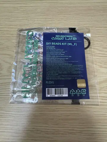 SEVENTEEN 세부치 carat land 2022 비즈 세트 케렌
