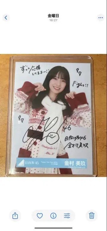 히나타자카46 카네무라 미쿠 친필 산타 사인