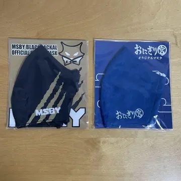 하이큐 전시회 디자인 마스크 세트