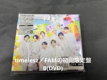 timelesz/FAM 초회 한정판 B(DVD)