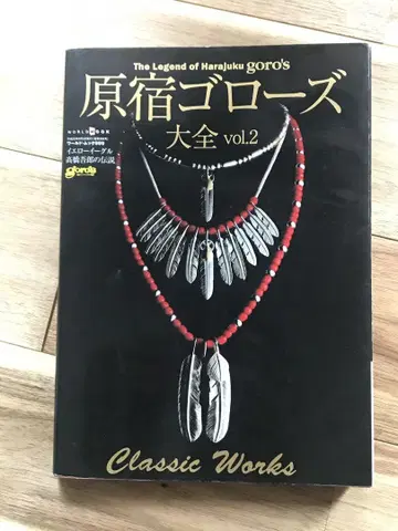 하라주쿠 고로즈 대백과 vol.2