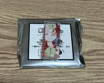 히로아카 원화전 명언 아크릴 배지 컬렉션 토도로키 쇼토