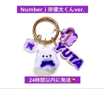 Number_i 기시 유타 최애 곰 유령 망토 마카롱 키링