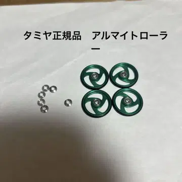 미니 사륜구동 알루마이트 롤러 그린 블랙 플라 린