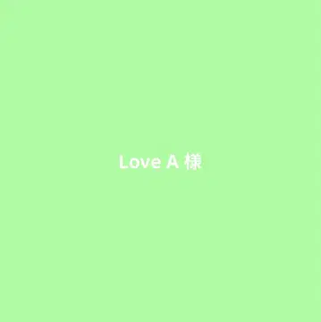 사랑 A s님 DC dig w