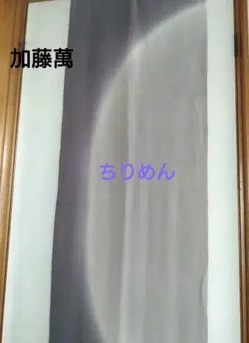 교토 가토만의 숄 태피스트리 등 크레이프 원단