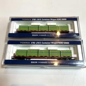 TOMIX 2782 국철 화물차 코키 50000형 2개 세트