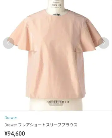드로어 플레어 숏 슬리브 블라우스 코튼 실크