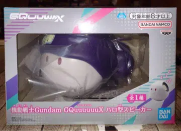 기동전사 건담 GQuuuuuuX (지크 액스) 할로형 스피커