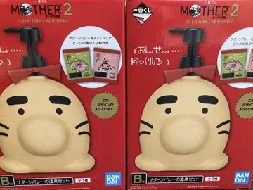 제일복권 MOTHER2 새턴 밸리 온천 세트 2개 세트