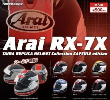 아라이 헬멧 Arai RX-7X TAIRA REPLICAHELMET