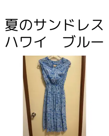 가격 인하! 플레어가 귀여운 여름 하와이안 블루 샌드 드레스