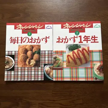 오렌지 페이지 요리 도서