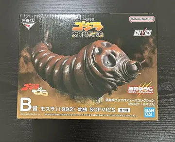 제일복권 고질라 B상 모스라 애벌레 피규어
