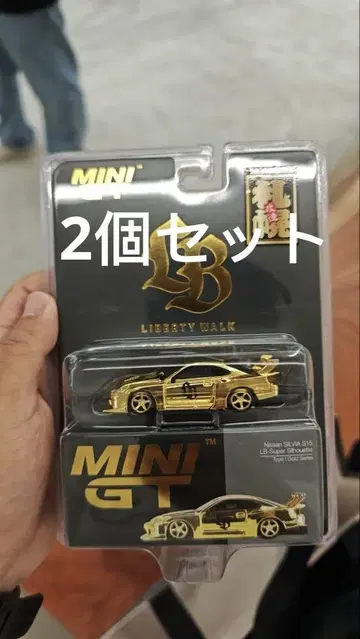 미니 GT 리버티워크 S15 골드 사포로 2개