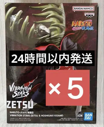 NARUTO VIBRATION STARS 제츠 5개 세트