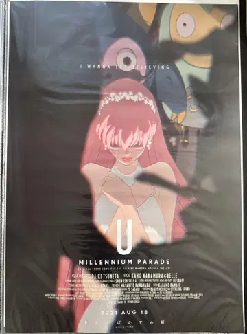 밀레니엄 퍼레이드 U 포스터 2장 세트