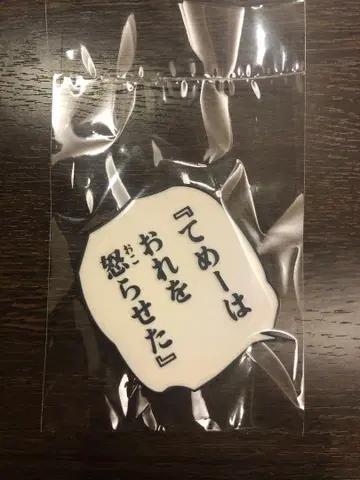초상형 가동 쿠죠 죠타로 대사 플레이트 죠죠의 기묘한 모험 제3부