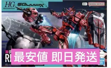 hg 빨간색 건담 건담 프라모델